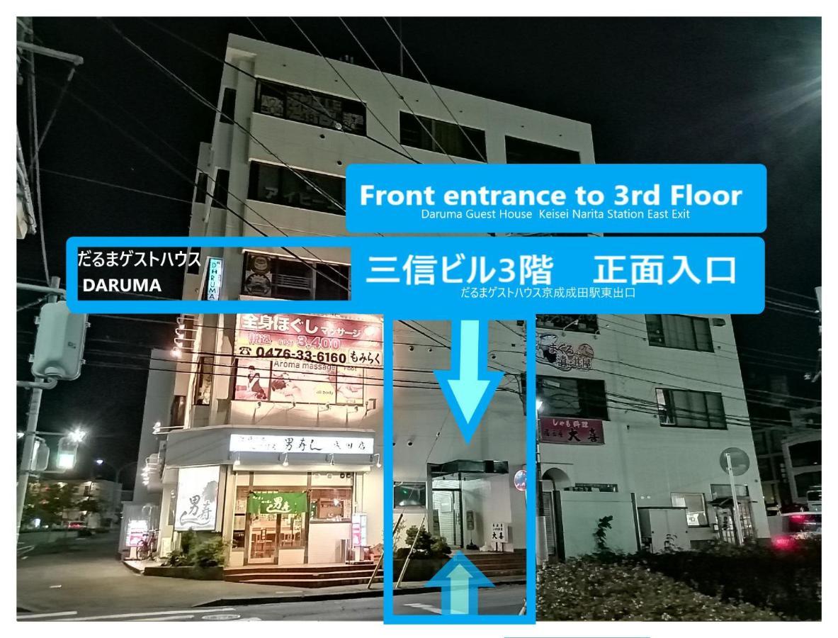 Sanshin Building 3Rd Floor - Vacation Stay 04132V Tomisato Екстериор снимка